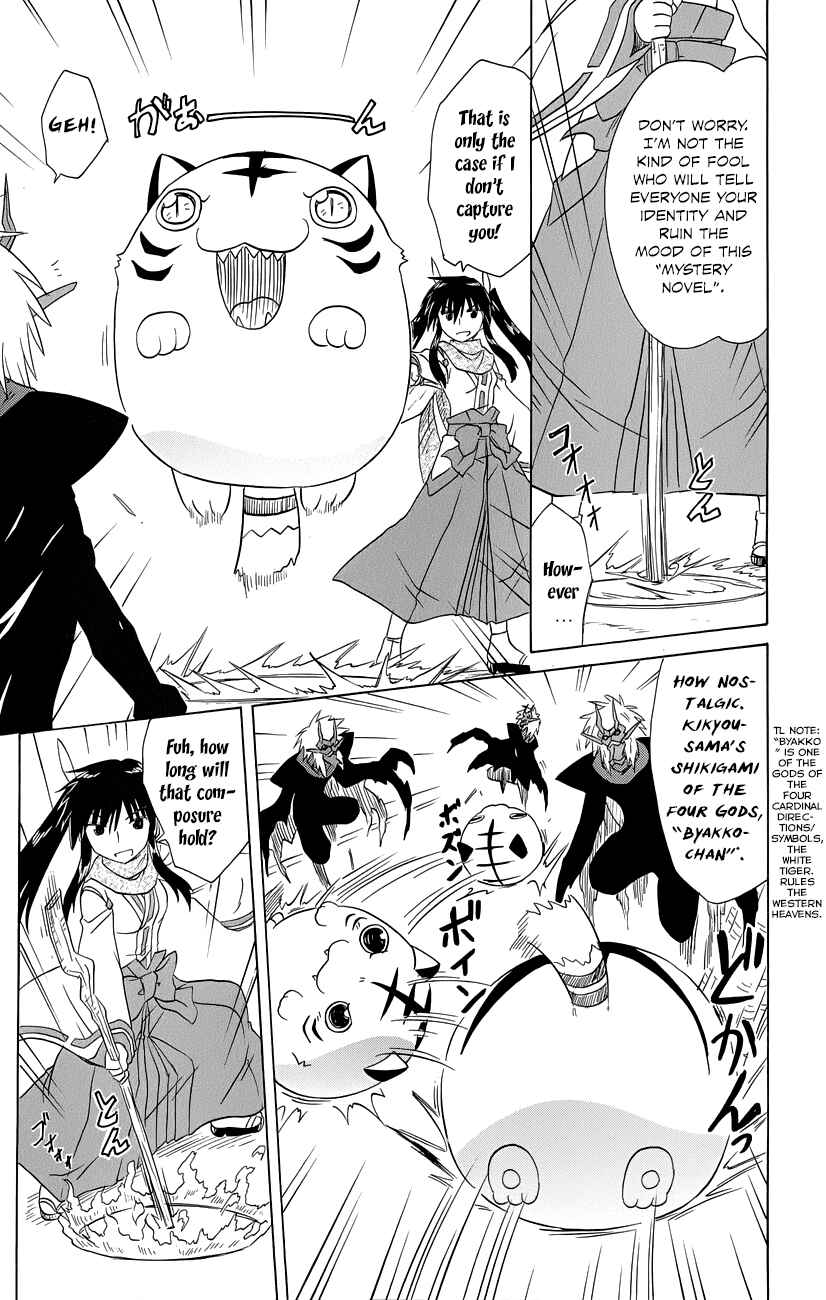 Nagasarete Airantou Chapter 145 - Page 8