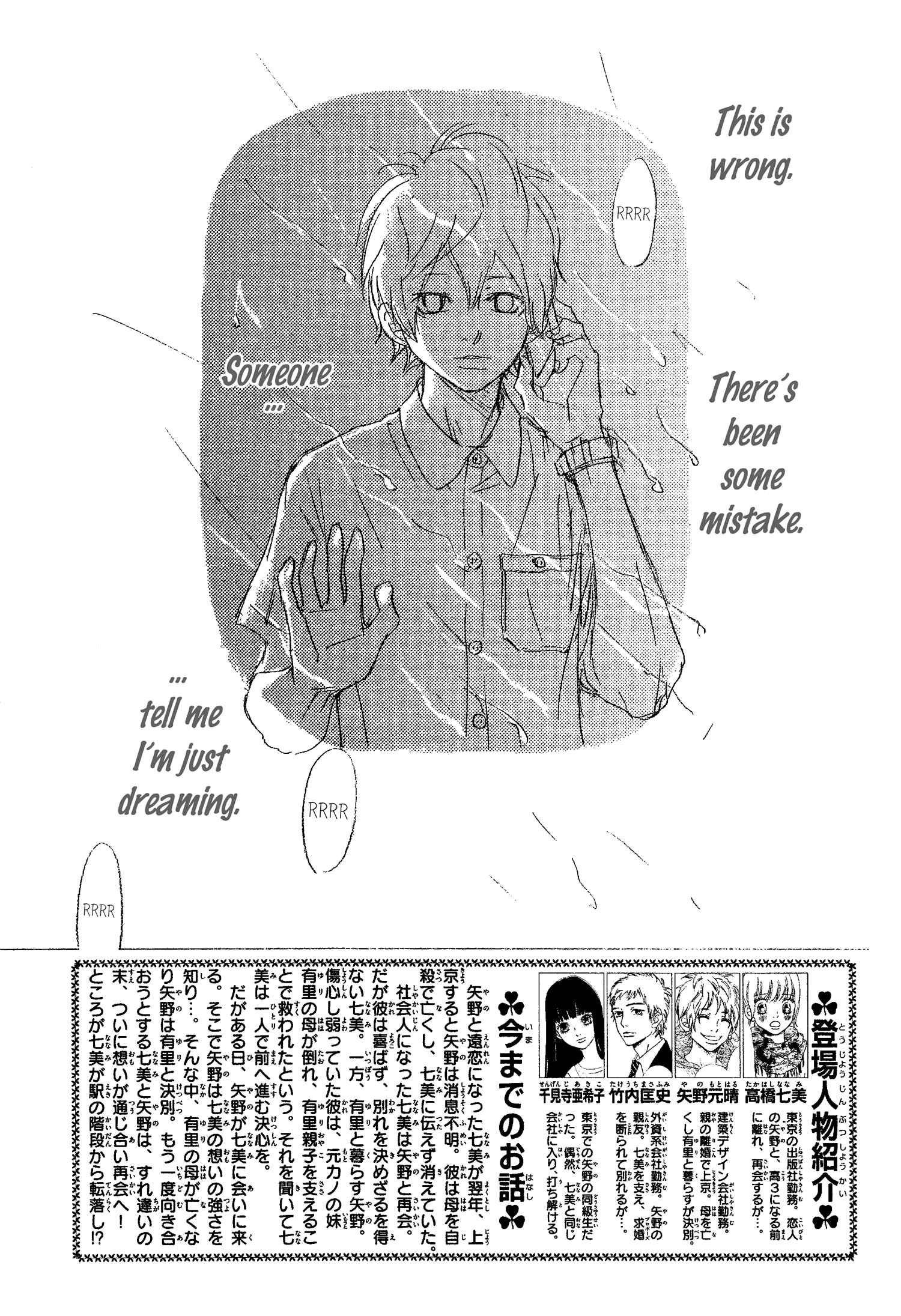 Bokura ga Ita Chapter 69 - Page 2