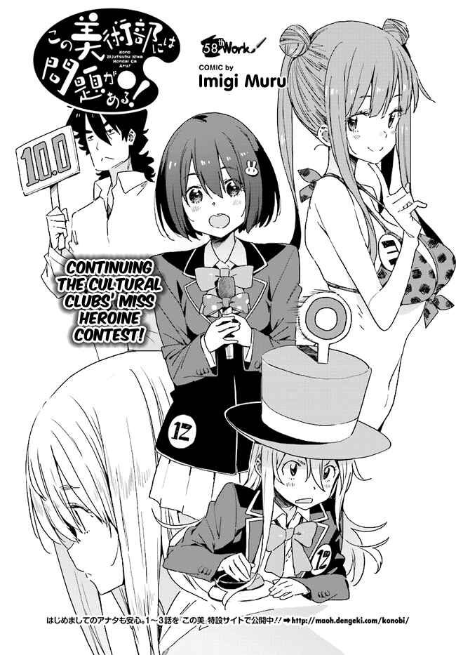 Kono Bijutsubu ni wa Mondai ga Aru! Chapter 58 - Page 4