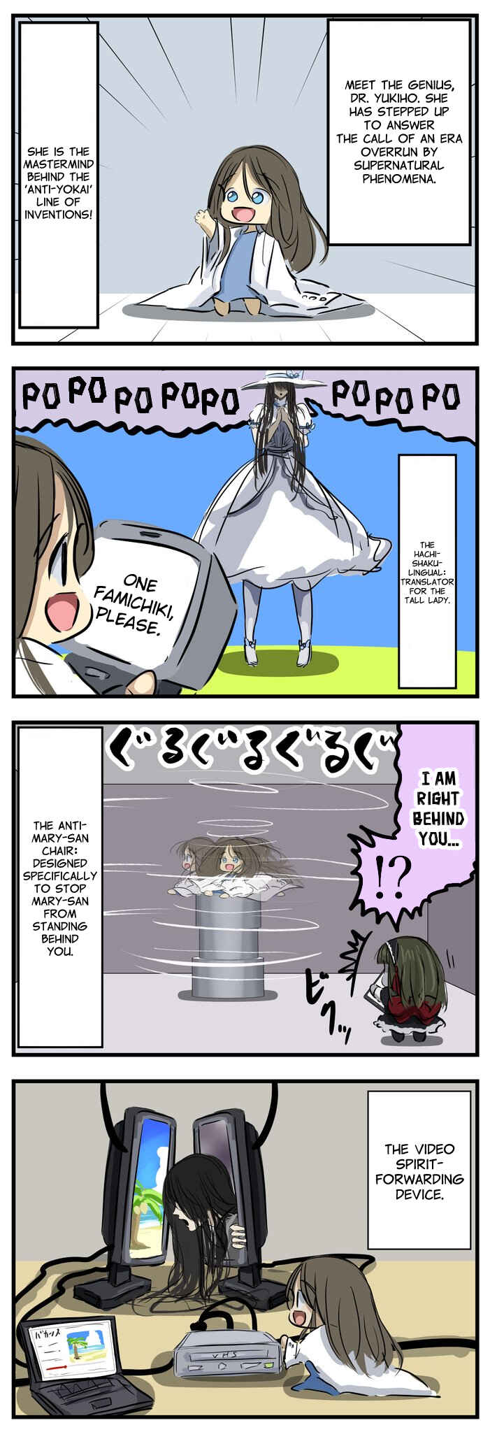 Mary-san Chapter 295.5 - Page 1