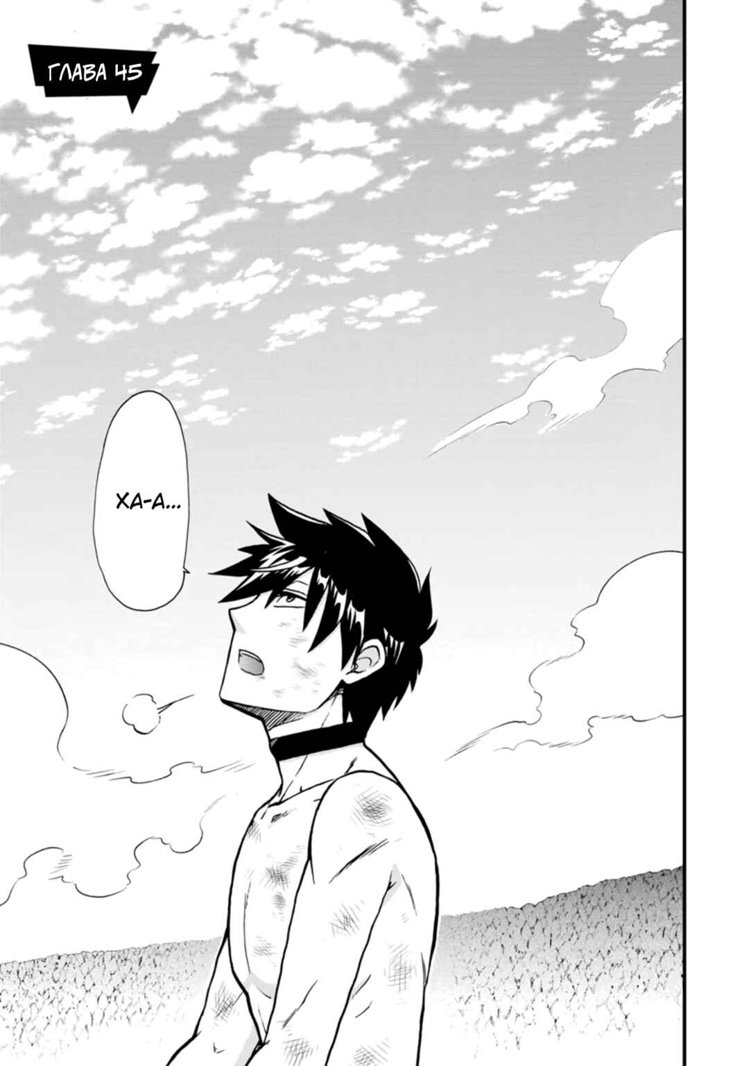 Isekai Shoukan wa Nidome Desu Chapter 45 - Page 1