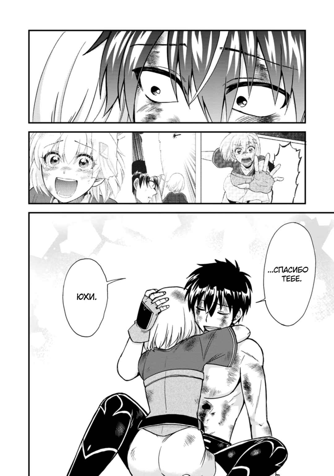 Isekai Shoukan wa Nidome Desu Chapter 45 - Page 13