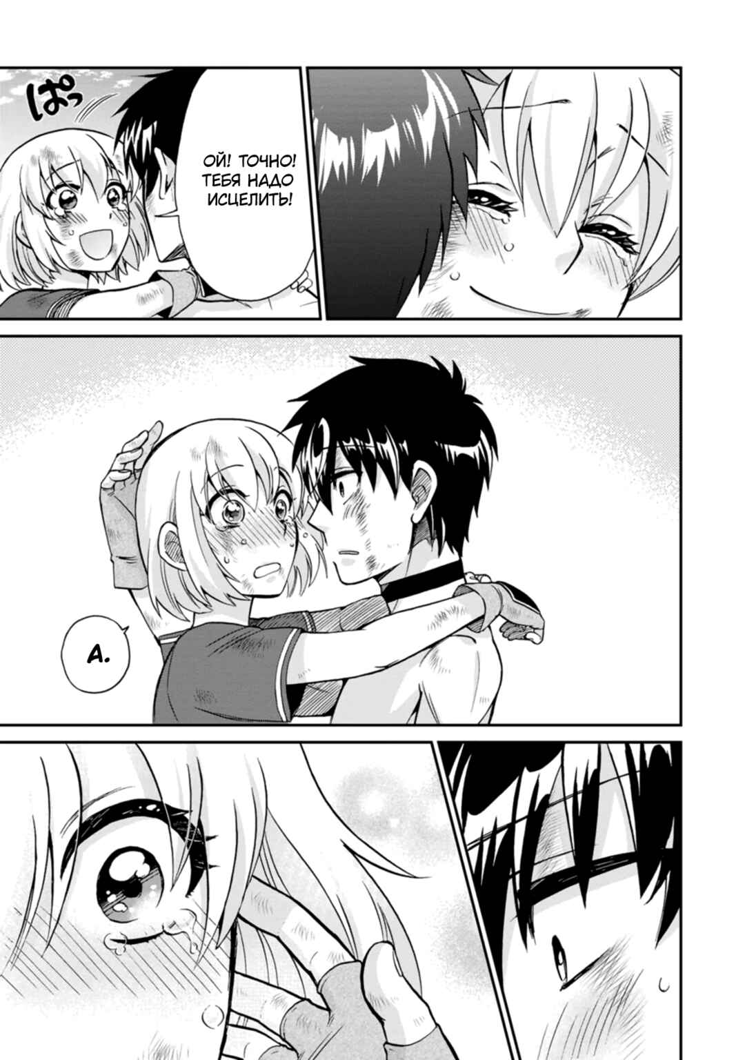 Isekai Shoukan wa Nidome Desu Chapter 45 - Page 14