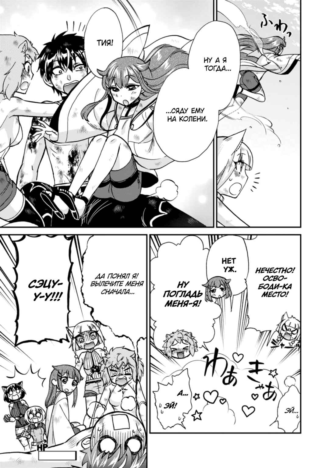 Isekai Shoukan wa Nidome Desu Chapter 45 - Page 16