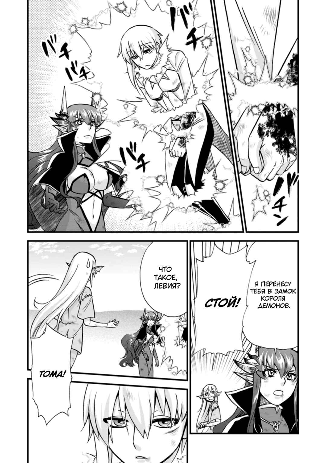Isekai Shoukan wa Nidome Desu Chapter 45 - Page 23