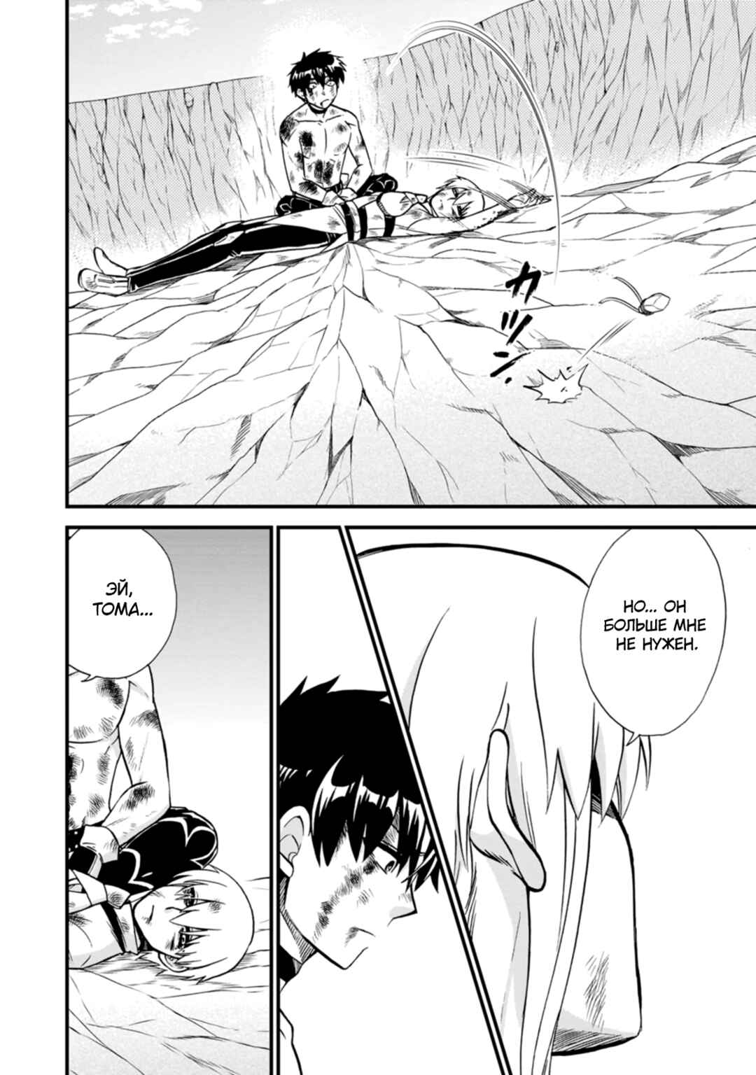 Isekai Shoukan wa Nidome Desu Chapter 45 - Page 5