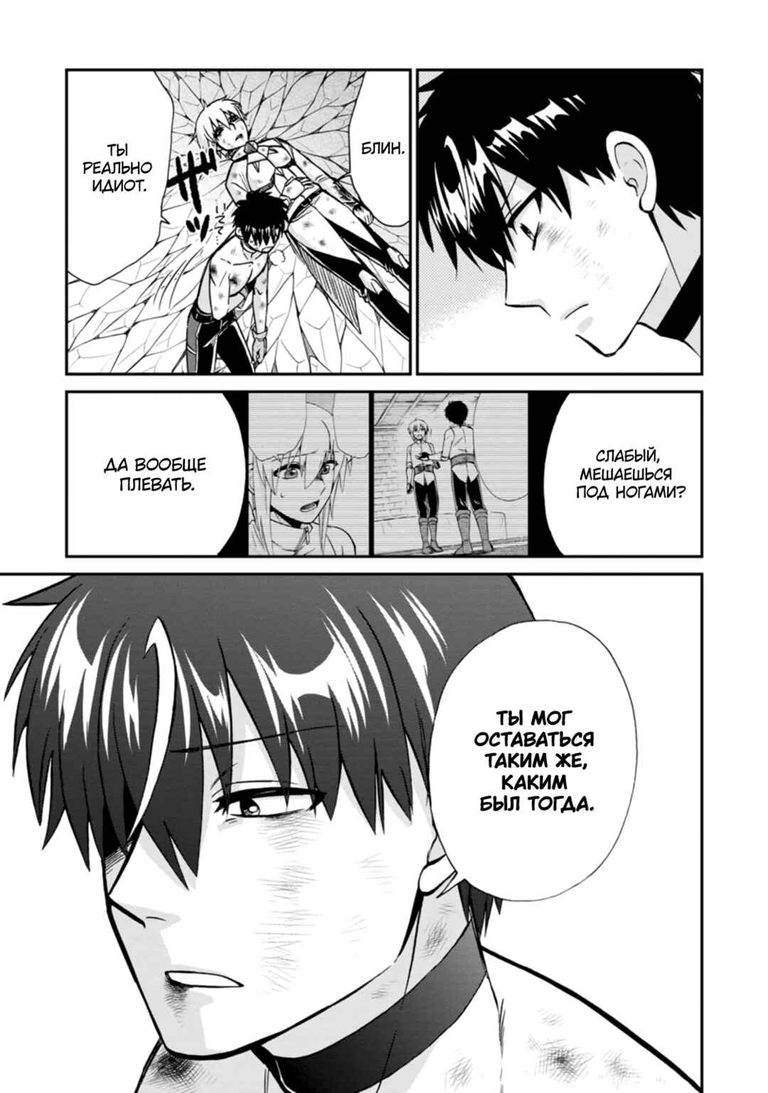 Isekai Shoukan wa Nidome Desu Chapter 45 - Page 8