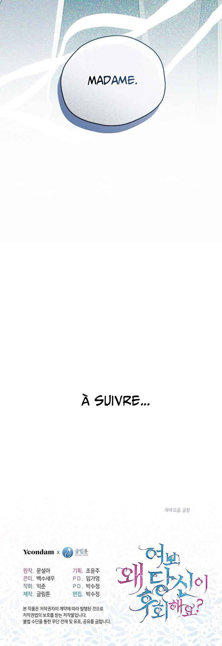 Why Are You Sorry, Darling? Chapter ? - Page 63