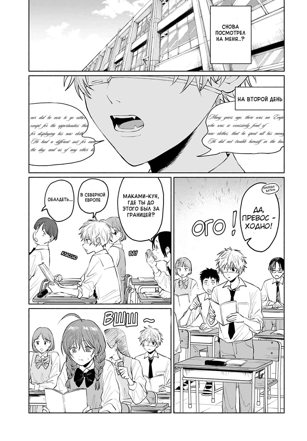 Ookami Shounen Magami-kun Chapter 1 - Page 11