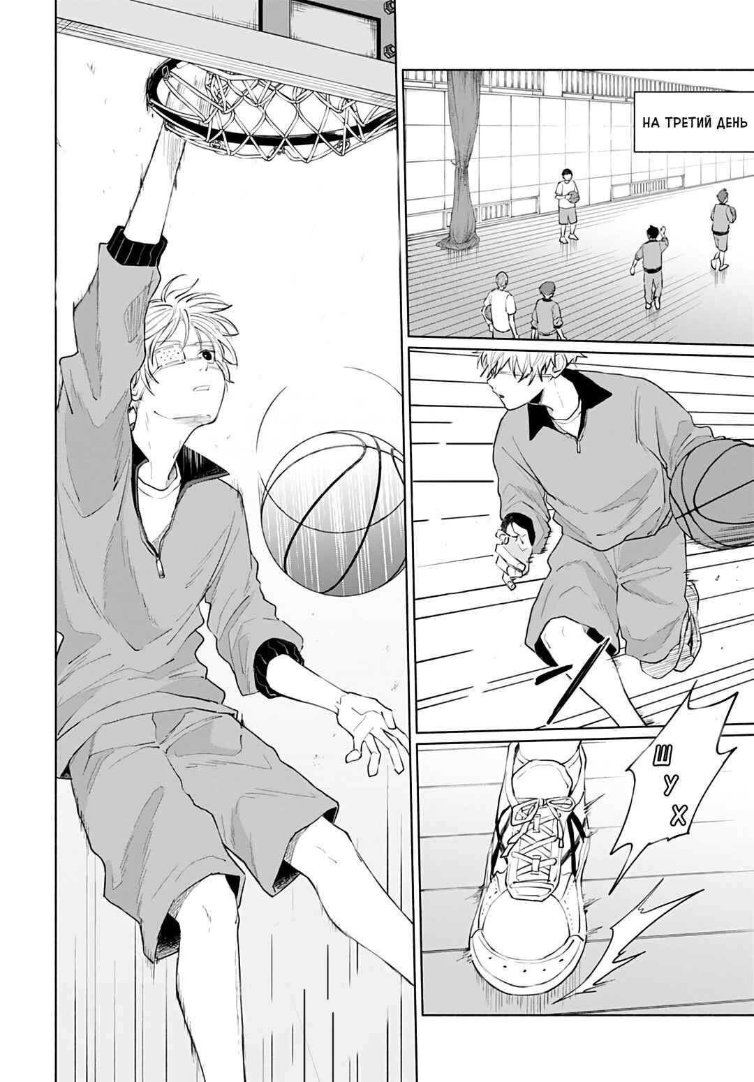 Ookami Shounen Magami-kun Chapter 1 - Page 12