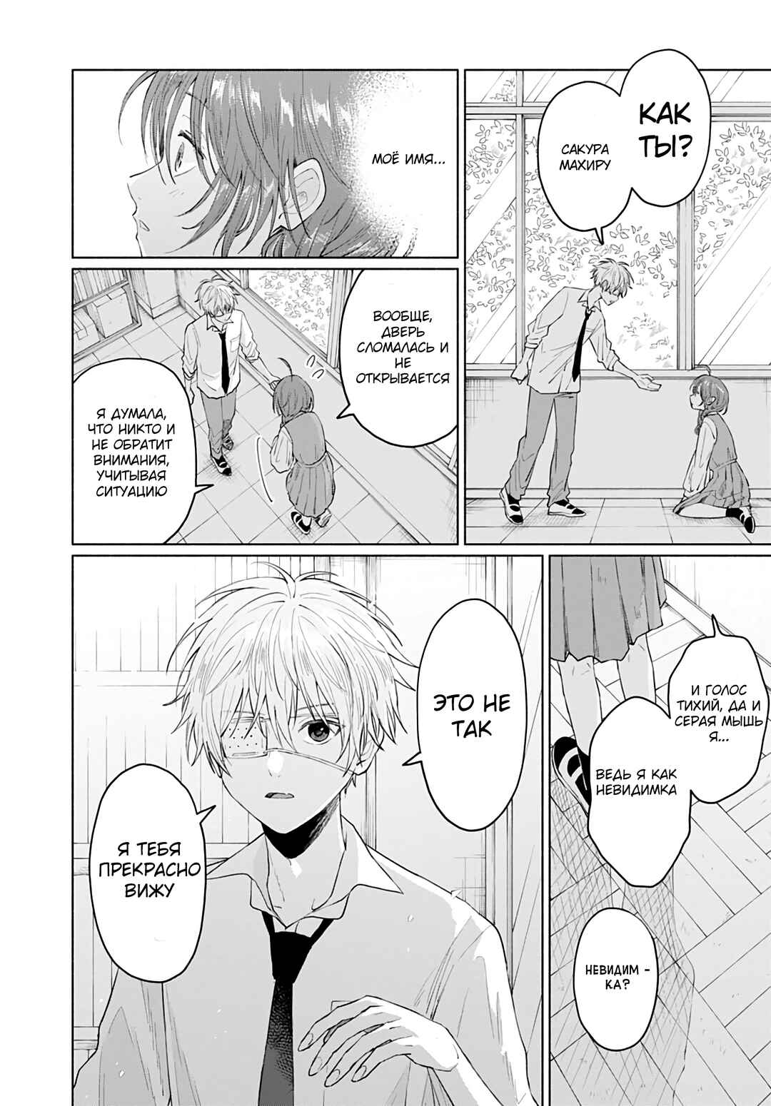 Ookami Shounen Magami-kun Chapter 1 - Page 21