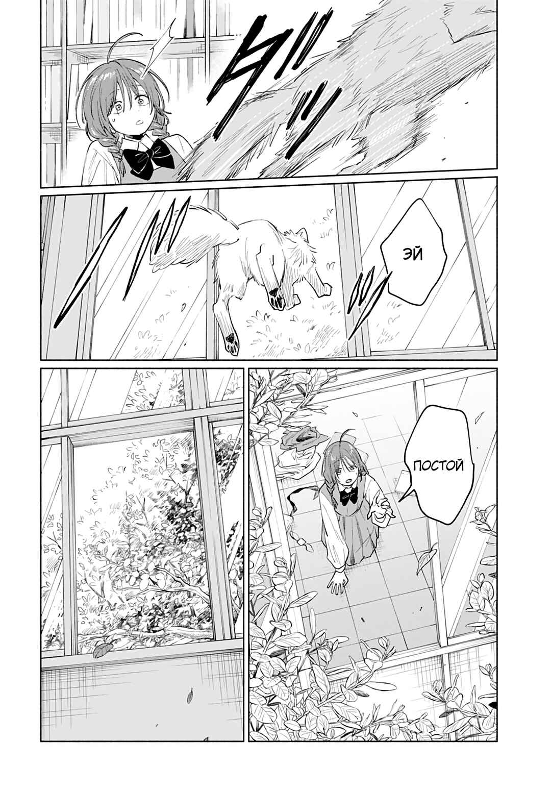 Ookami Shounen Magami-kun Chapter 1 - Page 29