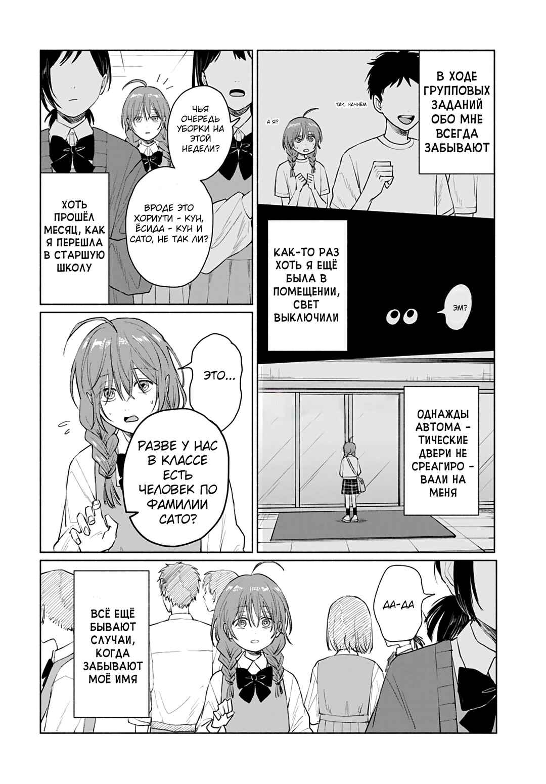 Ookami Shounen Magami-kun Chapter 1 - Page 6
