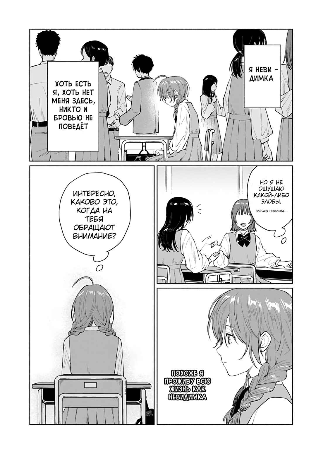 Ookami Shounen Magami-kun Chapter 1 - Page 7