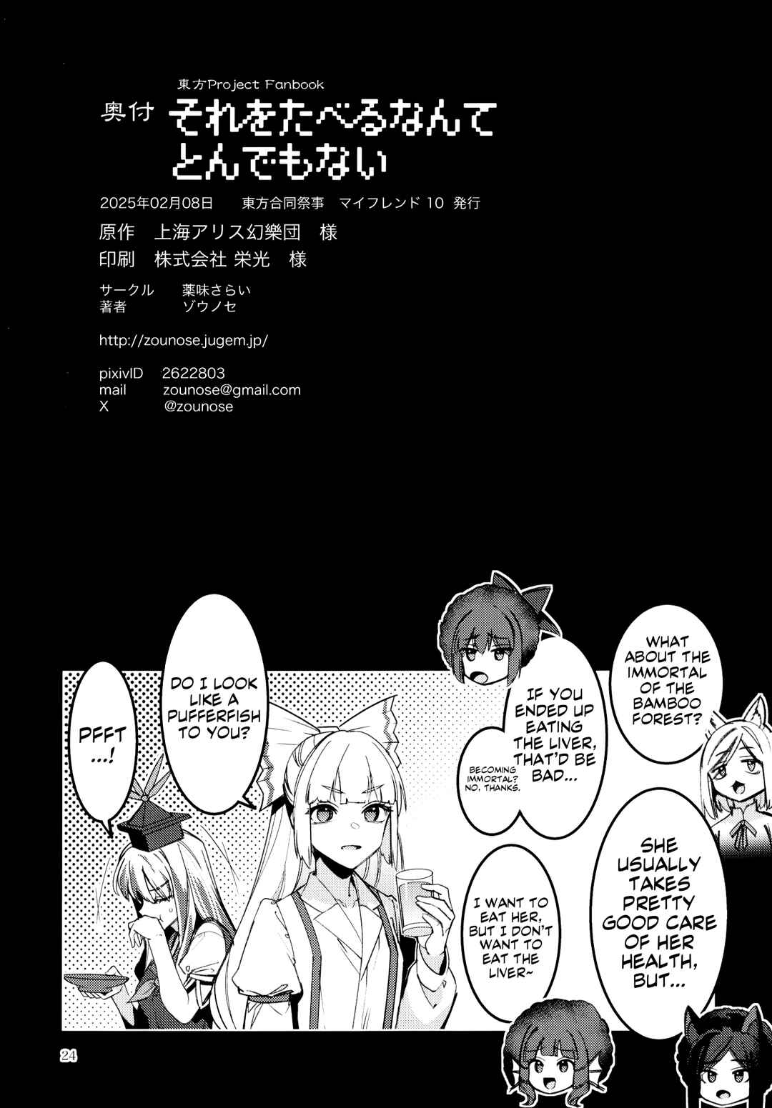 Sore o Taberu nante Tondemonai Chapter ? - Page 22