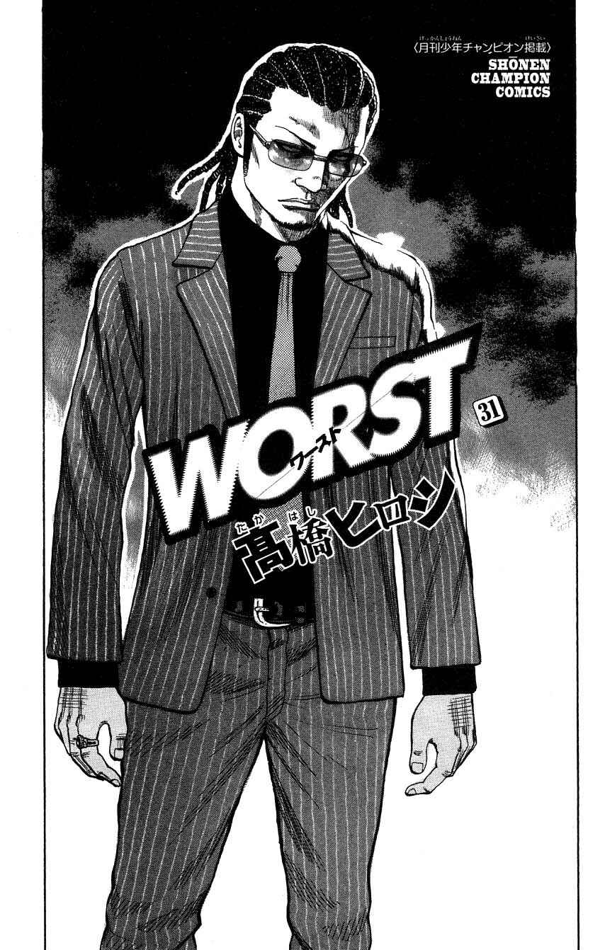 WORST Chapter 121 - Page 3