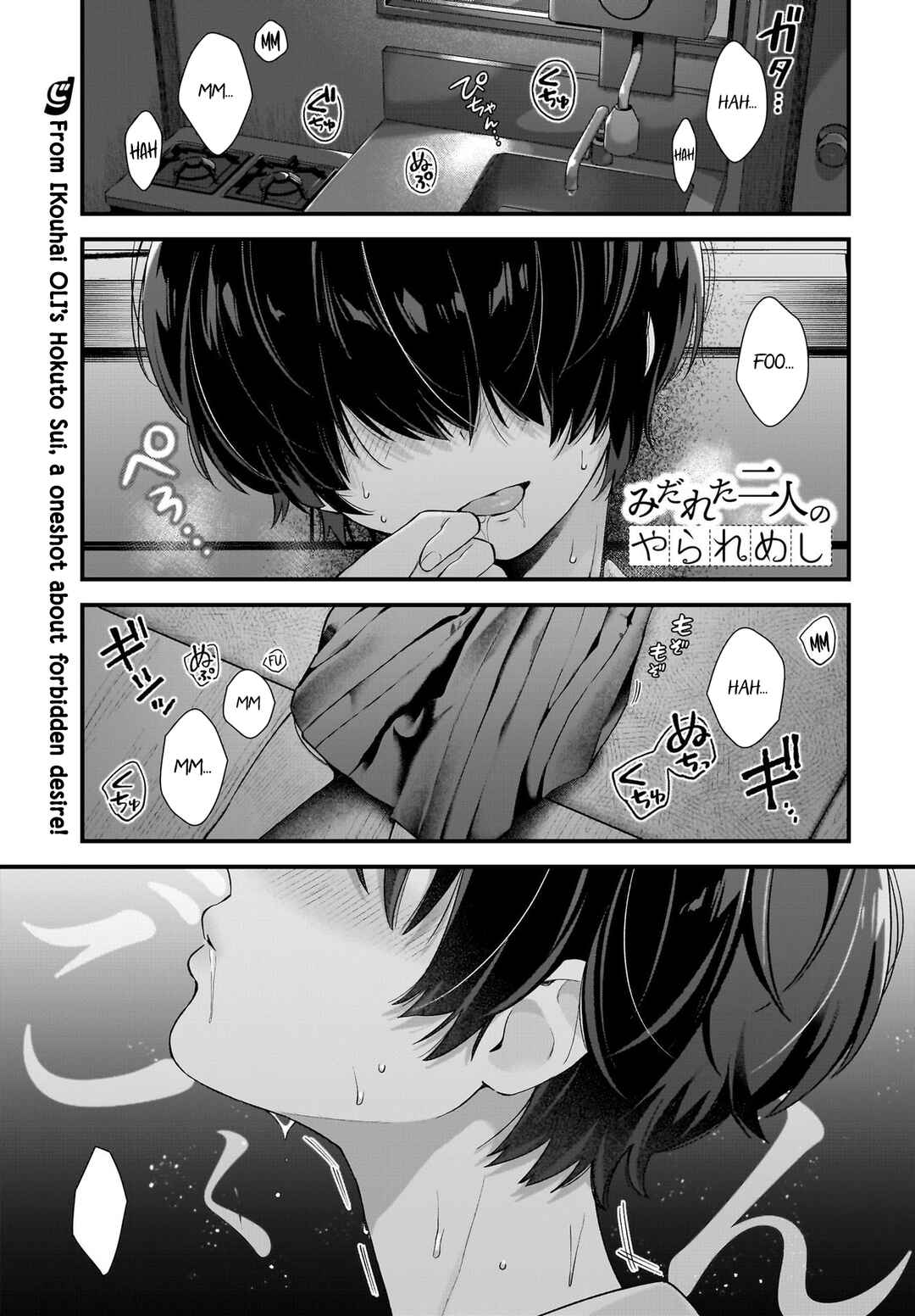 Midareta Futari no Mitasare Gohan Chapter 4.5 - Page 1