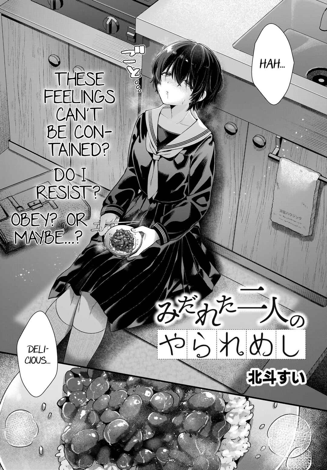 Midareta Futari no Mitasare Gohan Chapter 4.5 - Page 2