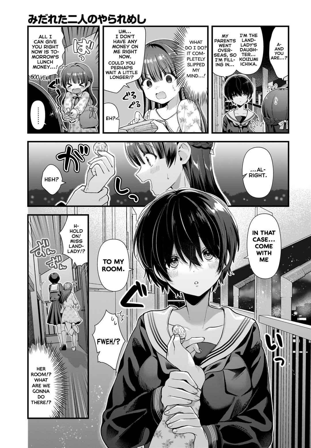 Midareta Futari no Mitasare Gohan Chapter 4.5 - Page 5