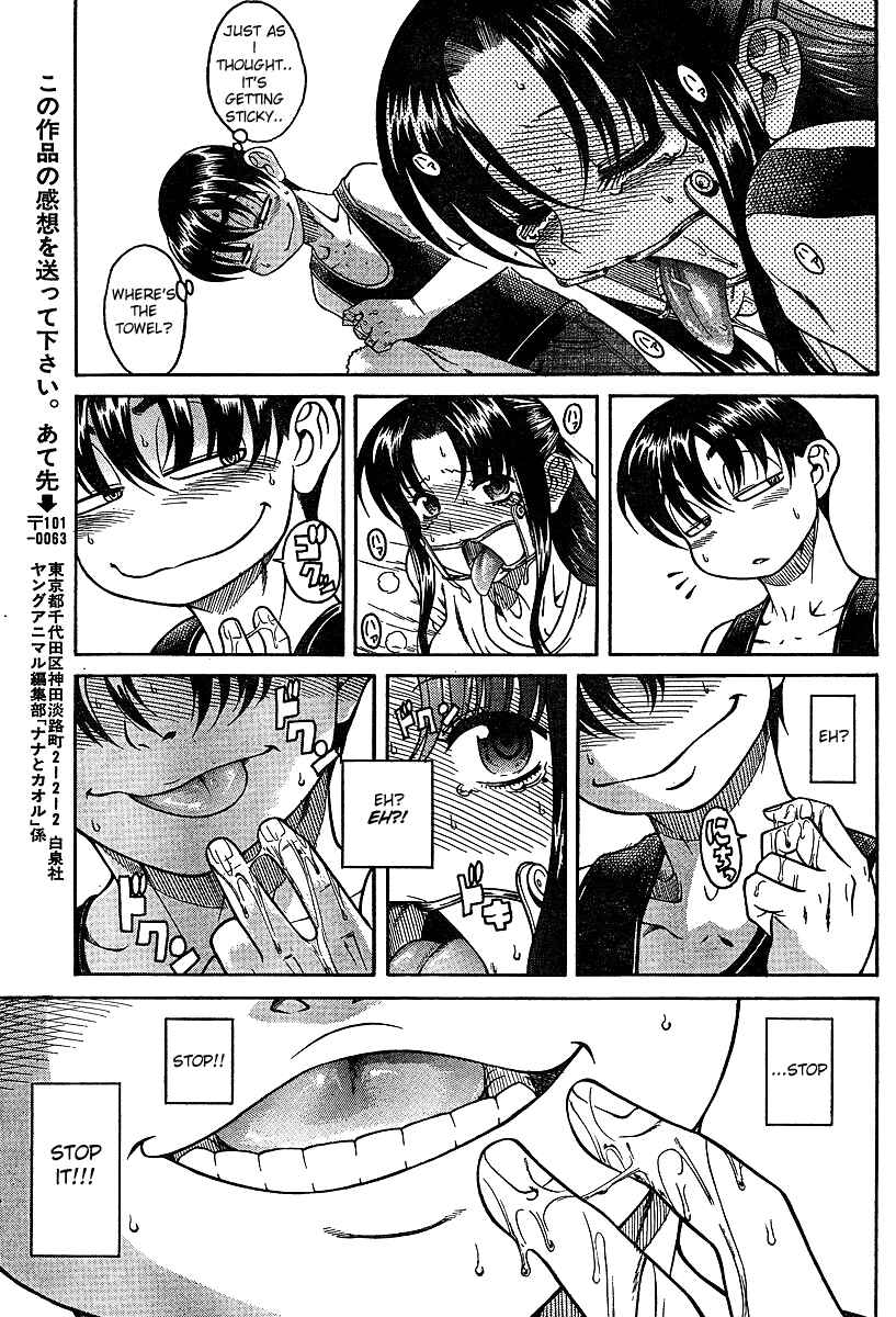 Nana to Kaoru - Step Up "S&M" Love Comedy Chapter 18.5 - Page 21