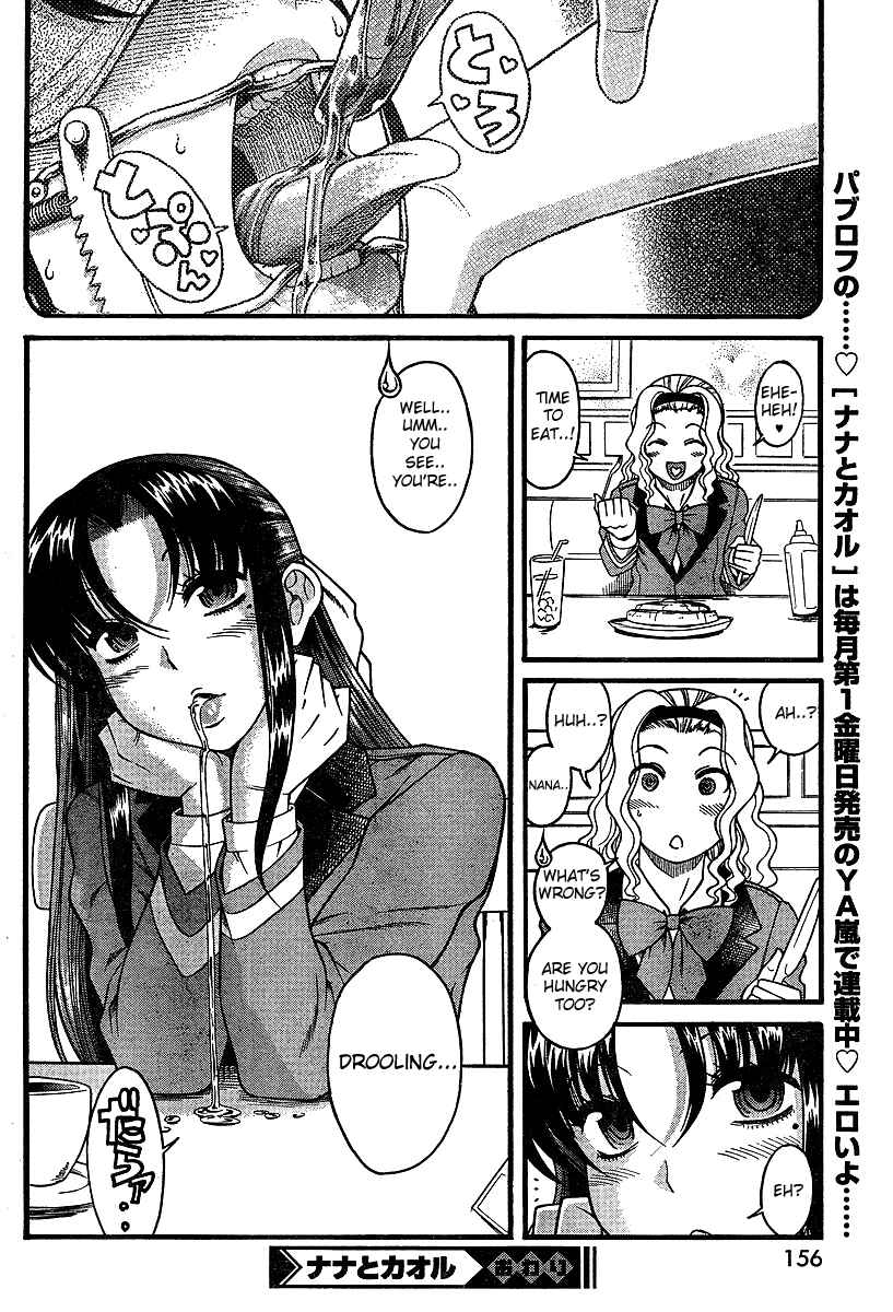 Nana to Kaoru - Step Up "S&M" Love Comedy Chapter 18.5 - Page 24