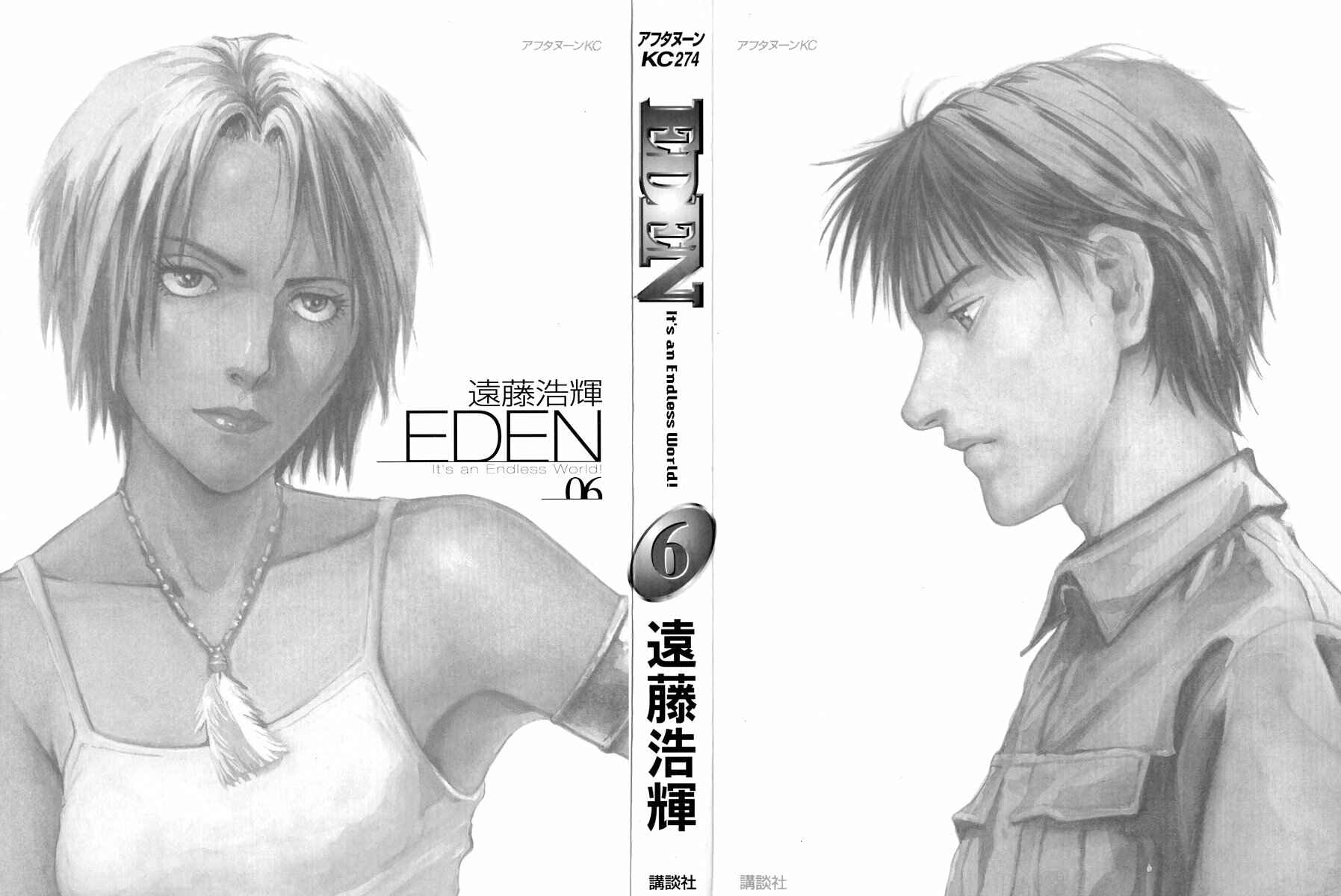 Eden: It's an Endless World! Chapter 32 - Page 2