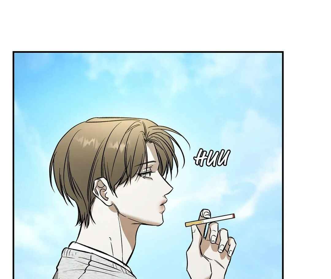 Da Juneun Namja Chapter 36 - Page 71