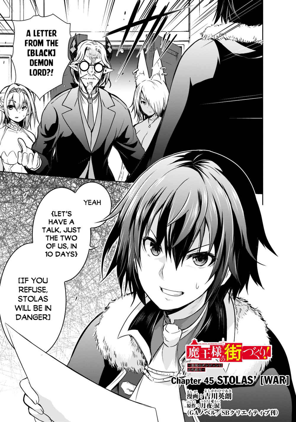 Maou-sama no Machizukuri! ~Saikyou no Dungeon wa Kindai Toshi~ Chapter 45 - Page 2