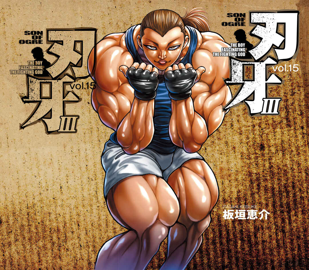 Baki Hanma - Son of Ogre (Shinsoban Release) Chapter 210 - Page 1