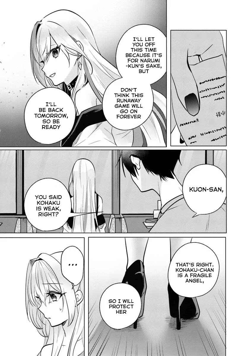 Houkago, Family Restaurant de, Class no Ano Ko to Chapter 9 - Page 22