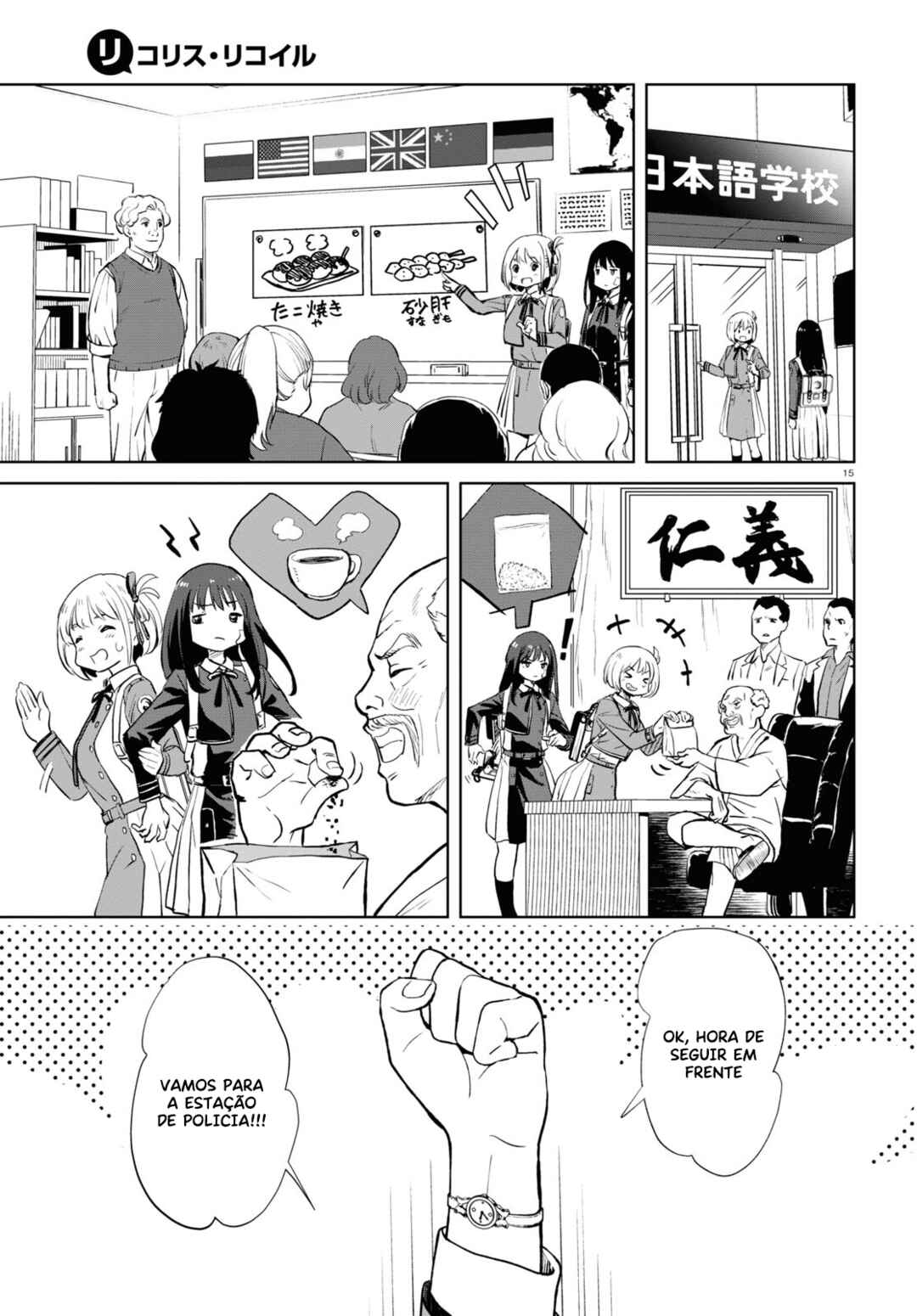 Lycoris Recoil Chapter 2 - Page 16