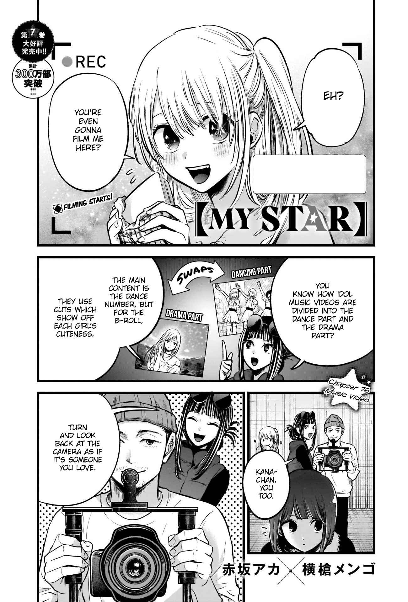 【Oshi no Ko】 Chapter 76 - Page 2