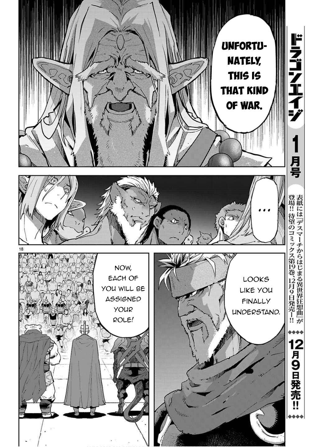 Game of Familia - Kazoku Senki Chapter 78 - Page 17