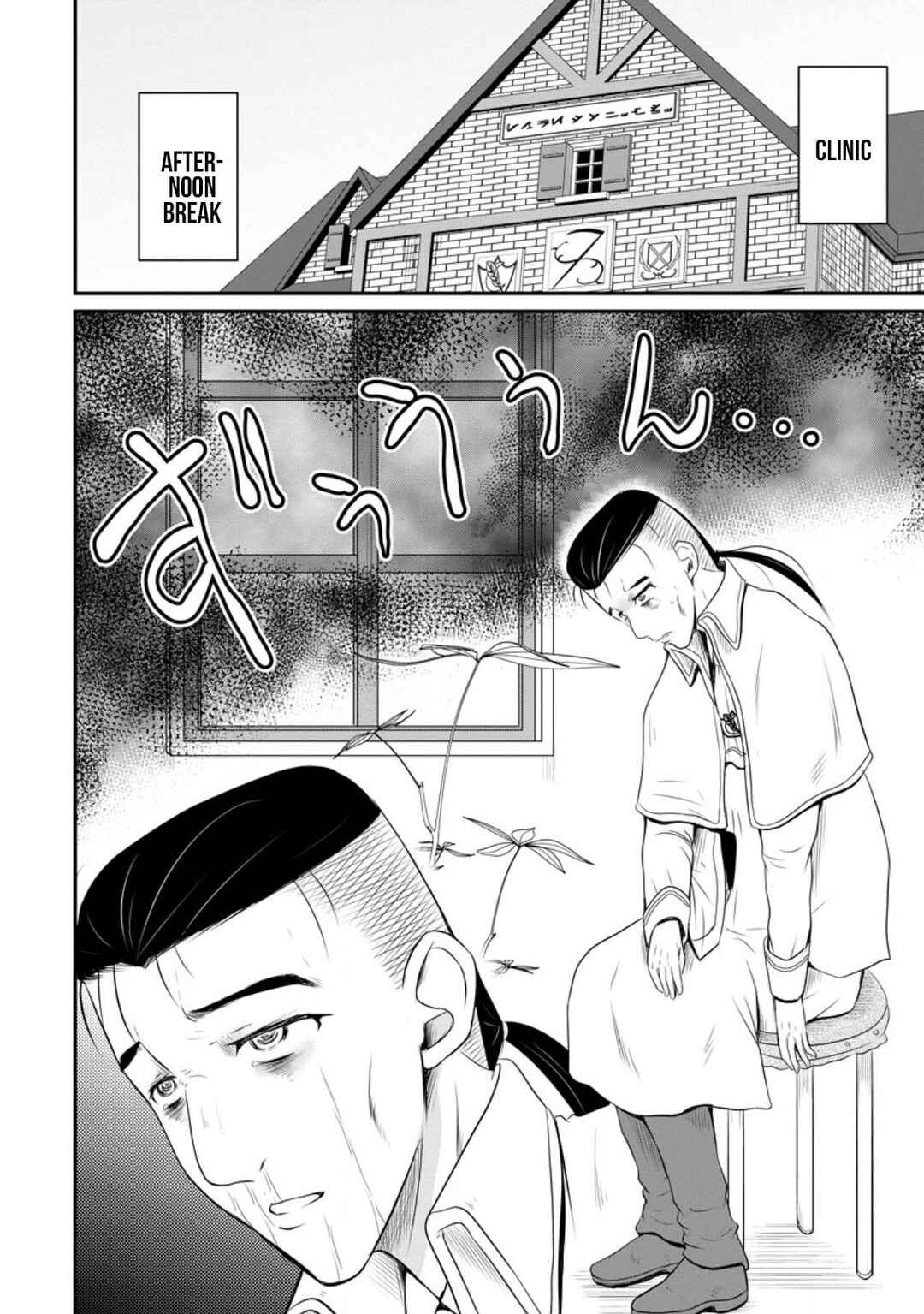 Ossan Teihen Chiyushi to Manamusume no Henkyou Life ~Chuunen Otoko ga Kaifuku Skill ni Kakusei Shite, Eiyuu e Nariagaru~ Chapter 44 - Page 2