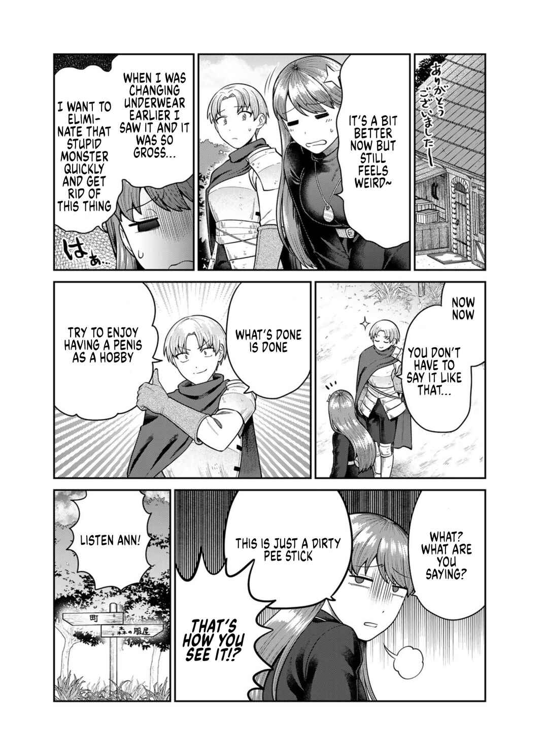 Chinchin Devil o Oe! Chapter 1 - Page 5