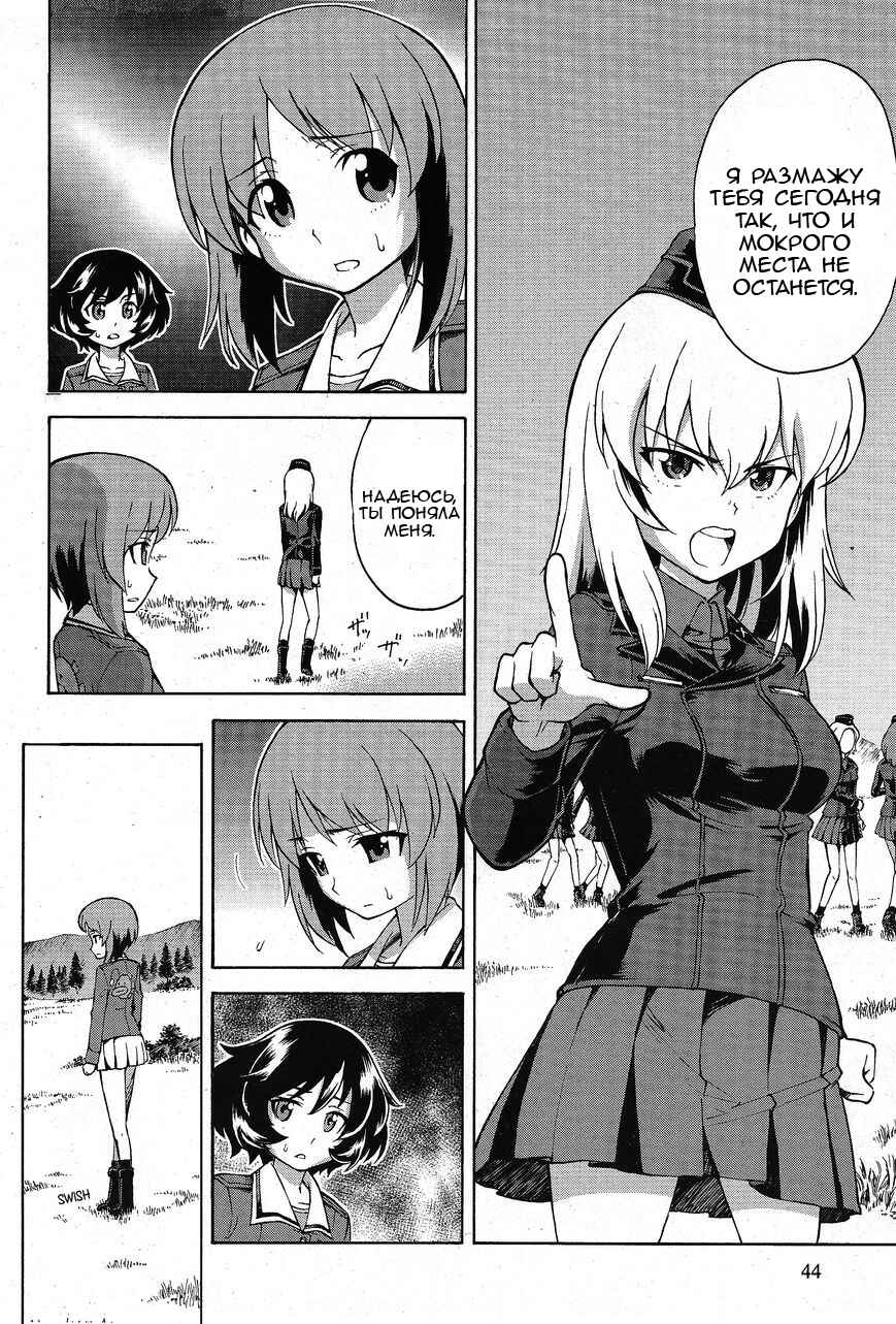 Girls und Panzer Chapter 16 - Page 11
