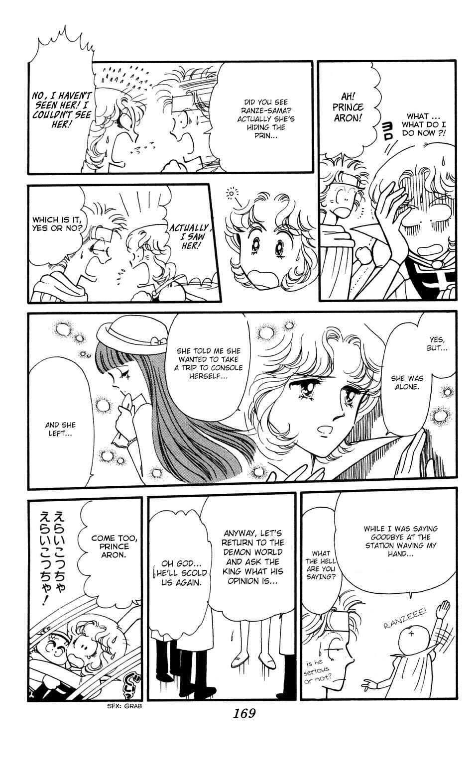 Tokimeki Tonight Chapter 35 - Page 17