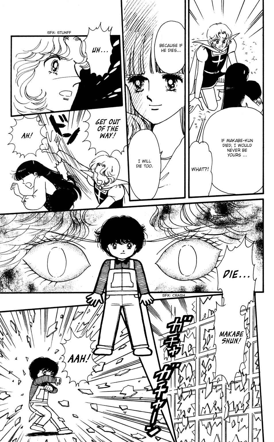 Tokimeki Tonight Chapter 35 - Page 5