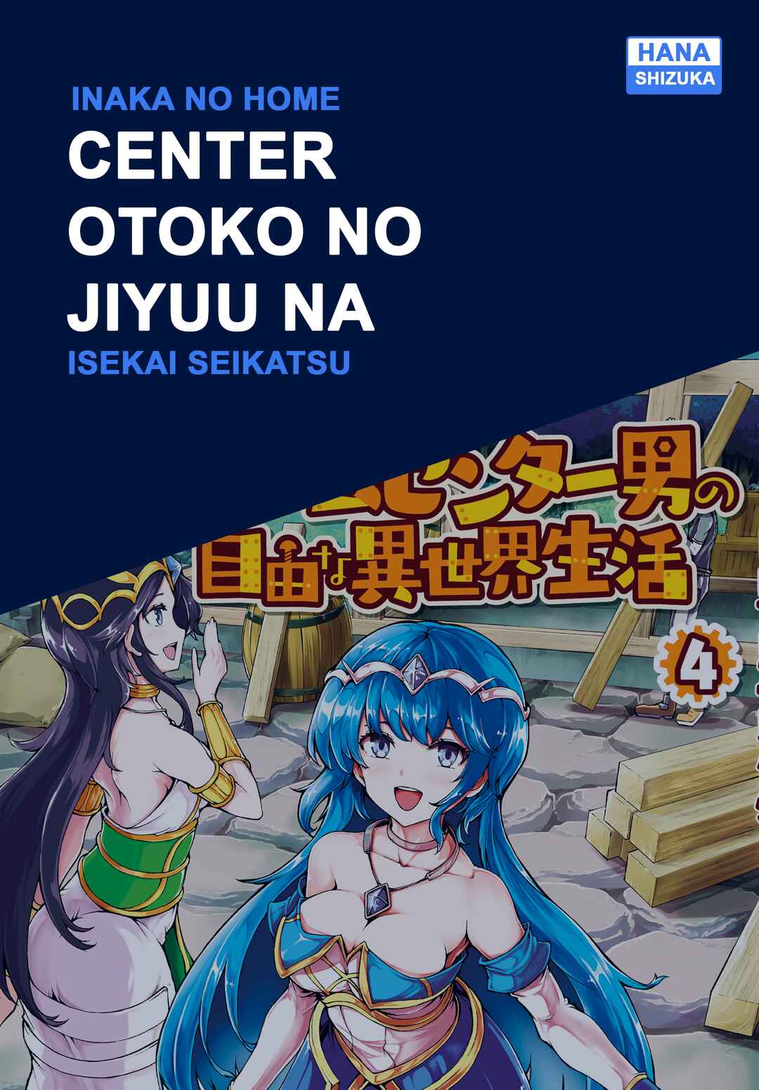 Inaka no Home Center Otoko no Jiyuu na Isekai Seikatsu Chapter 19 - Page 1
