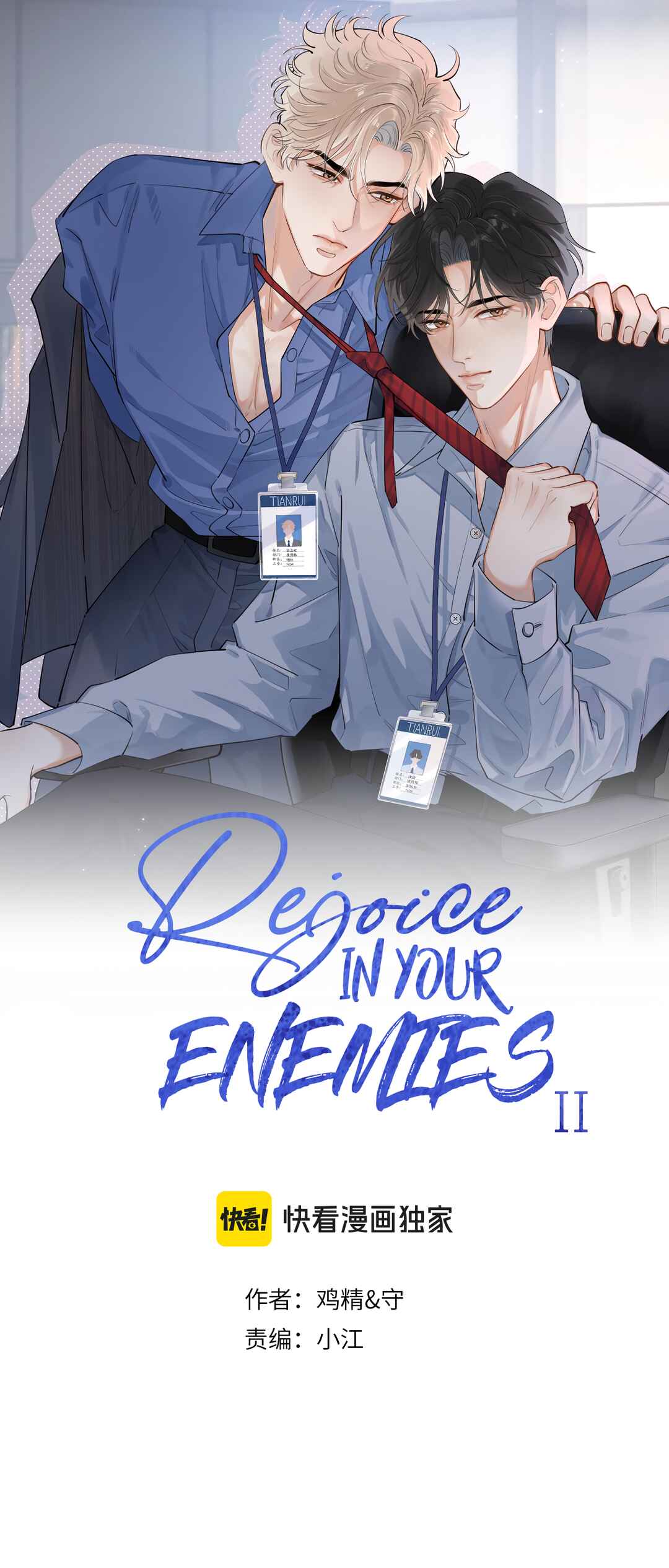 Rejoice in Your Enemies Chapter 58 - Page 1
