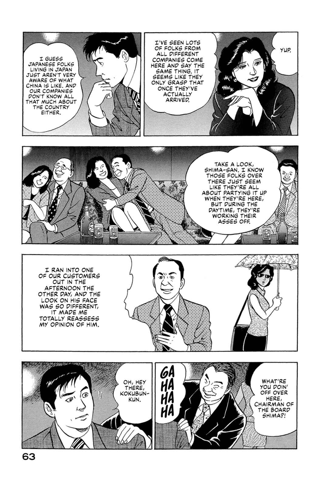 Managing Director Shima Kōsaku Chapter 17 - Page 13