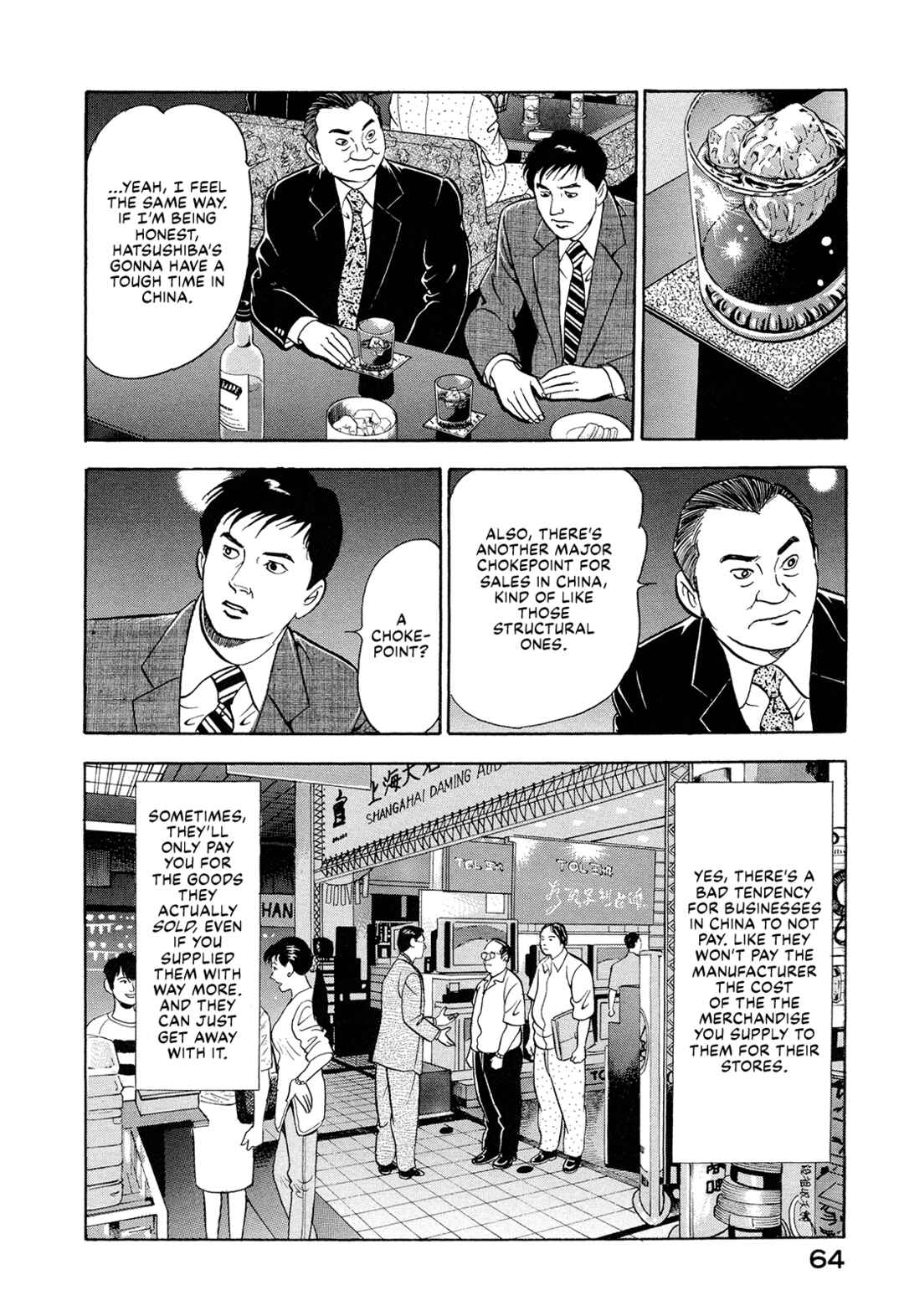 Managing Director Shima Kōsaku Chapter 17 - Page 14