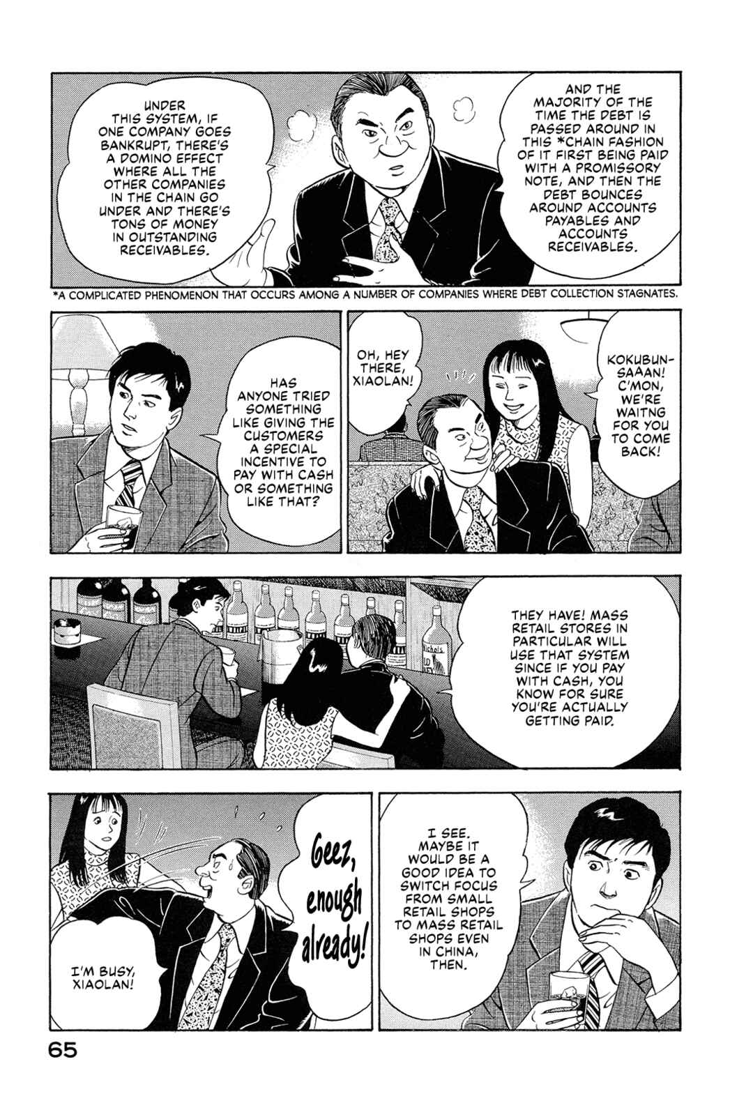 Managing Director Shima Kōsaku Chapter 17 - Page 15