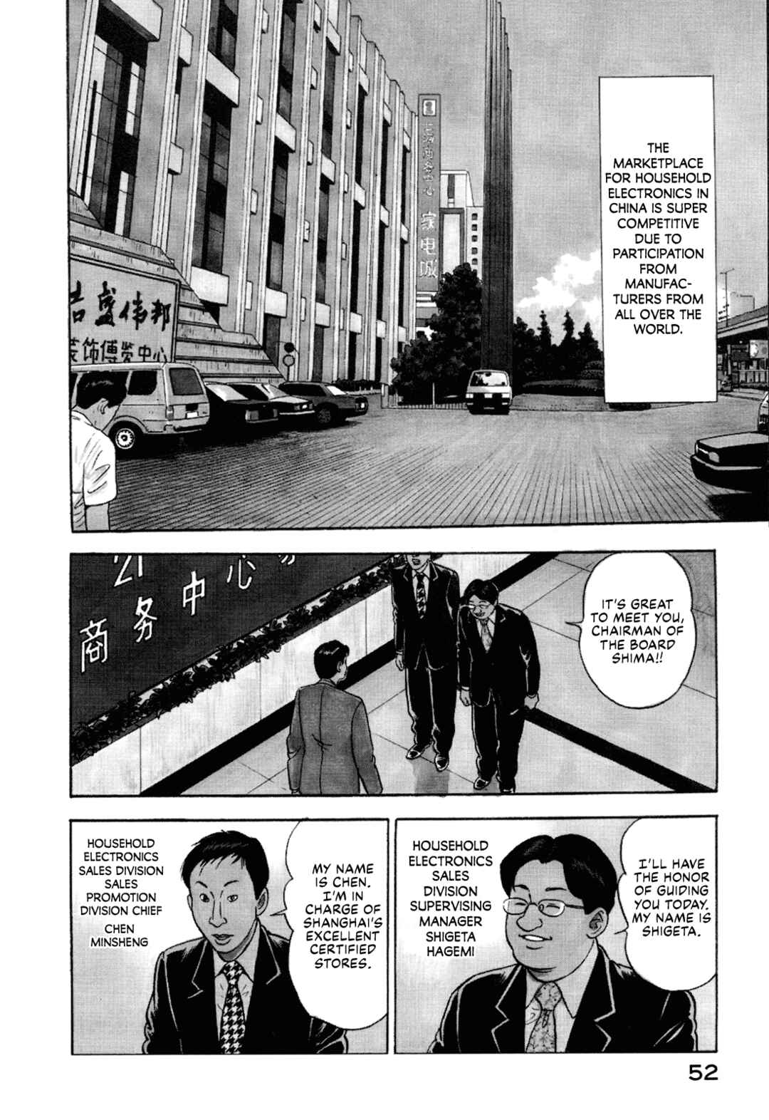 Managing Director Shima Kōsaku Chapter 17 - Page 2