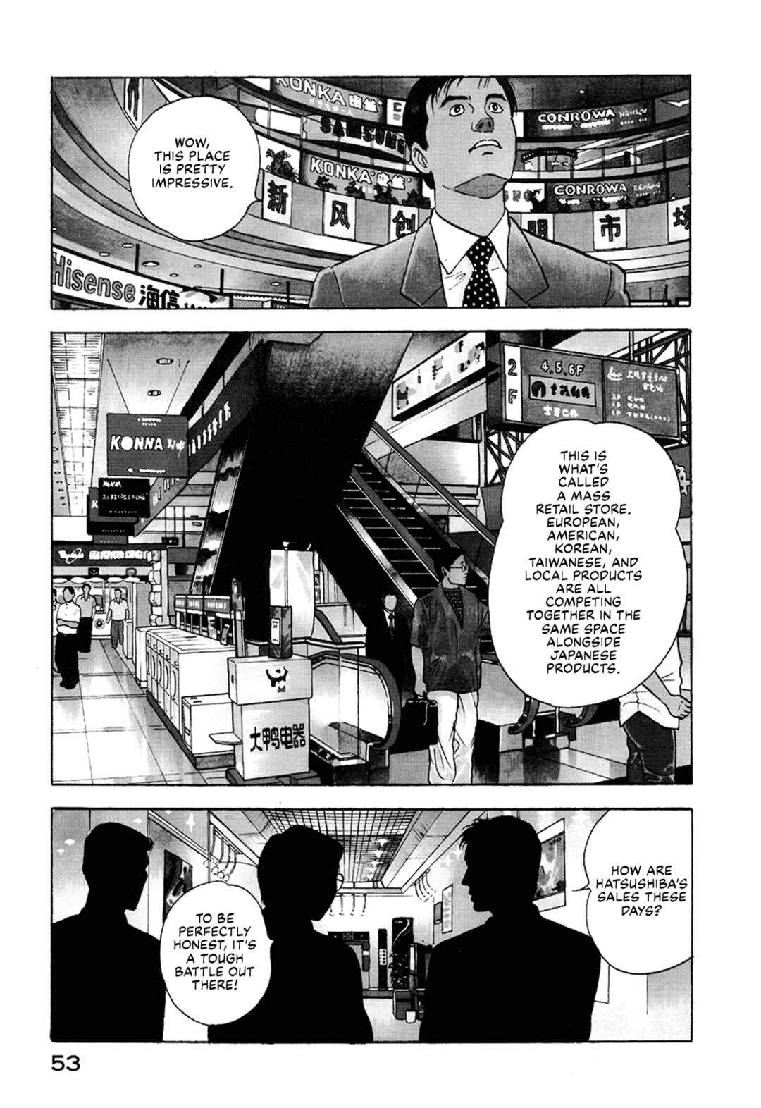 Managing Director Shima Kōsaku Chapter 17 - Page 3