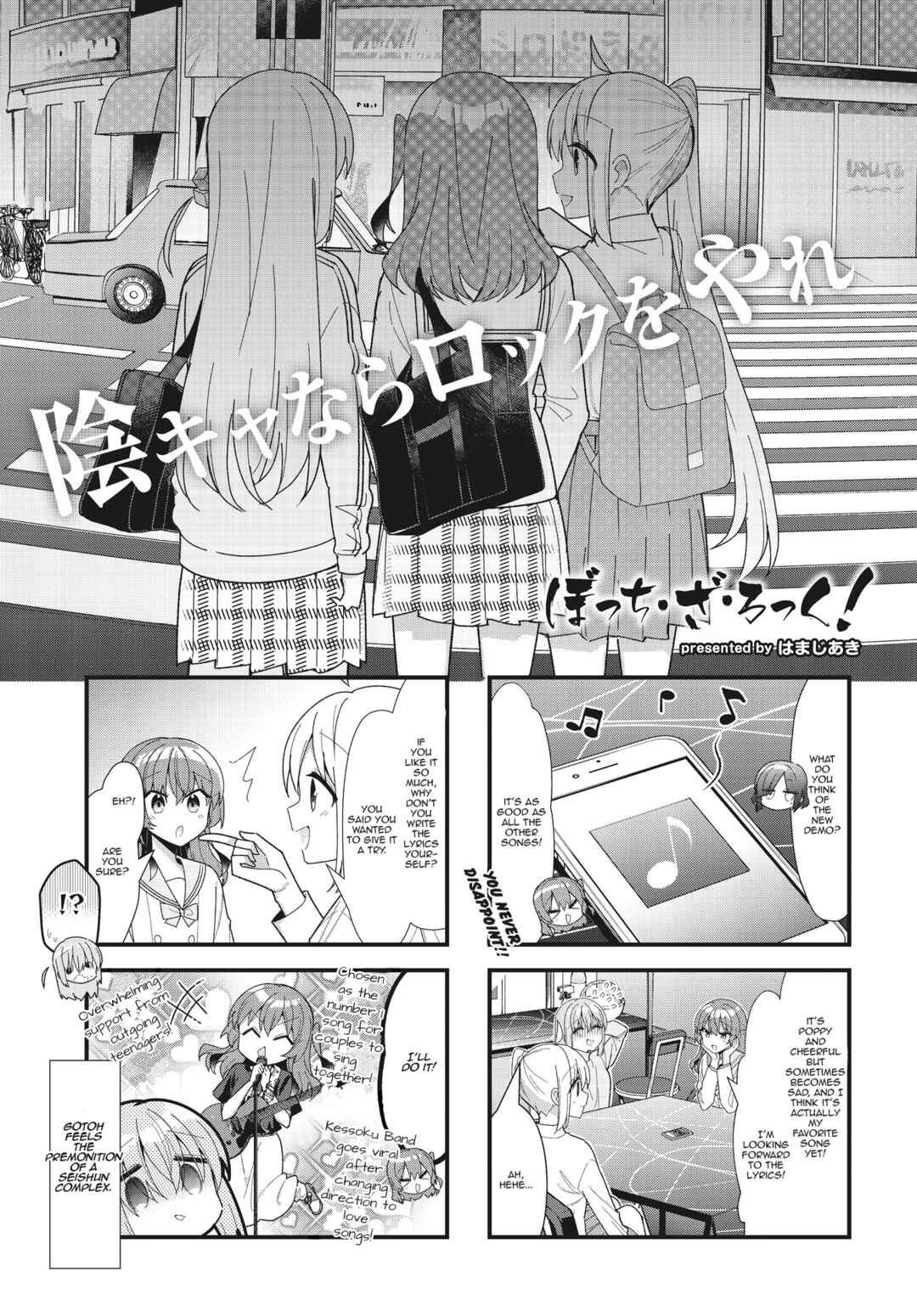 Bocchi the Rock! Chapter 54 - Page 1