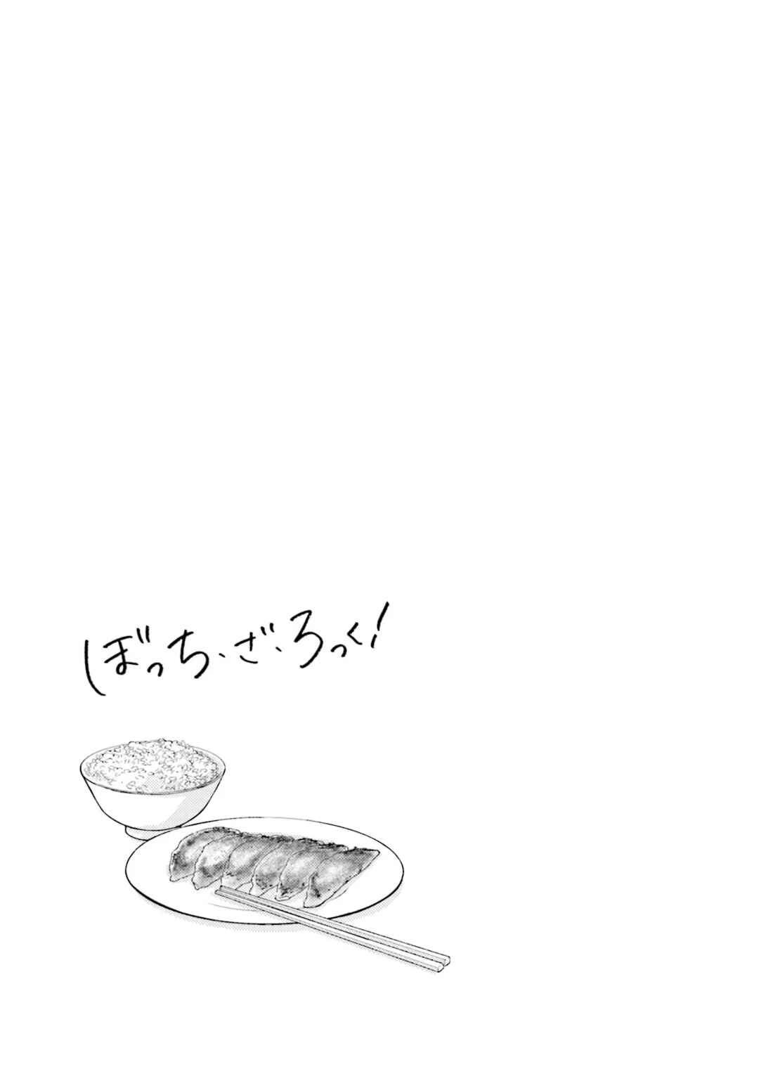 Bocchi the Rock! Chapter 54 - Page 11