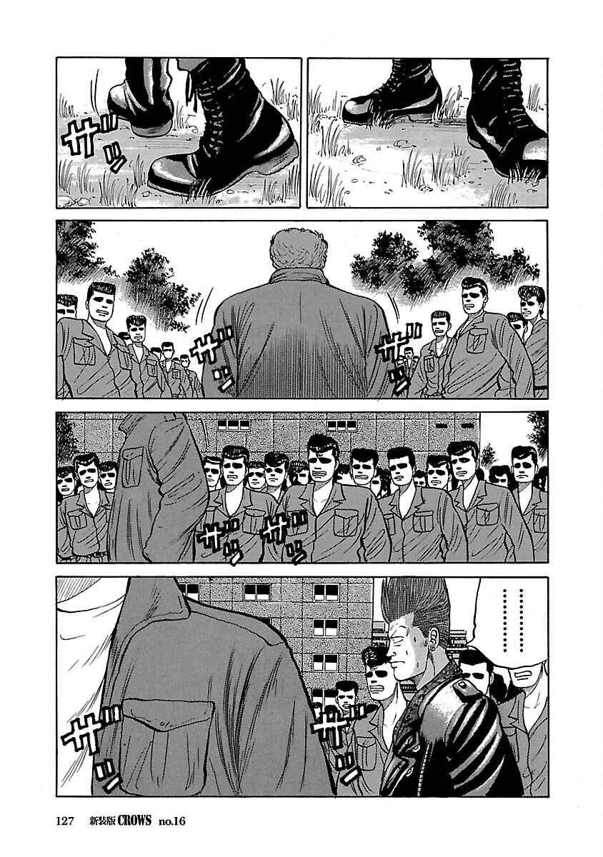 Shinsouban Crows Chapter 16 - Page 18