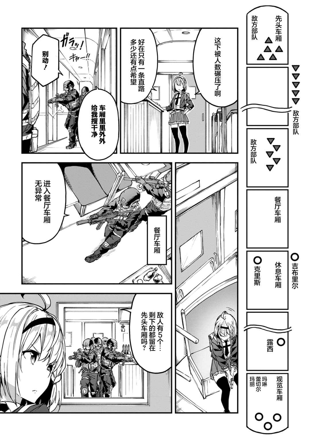 Mimicry Girls Chapter 4.1 - Page 8