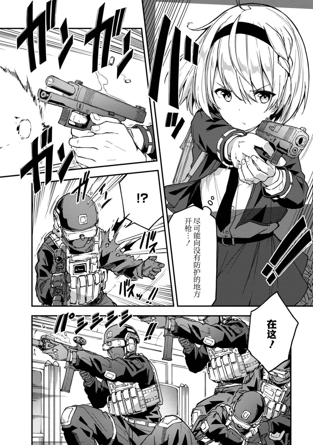 Mimicry Girls Chapter 4.1 - Page 9